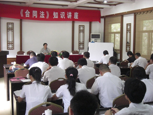2008年半年會(huì)期間，聆聽合同法知識講座